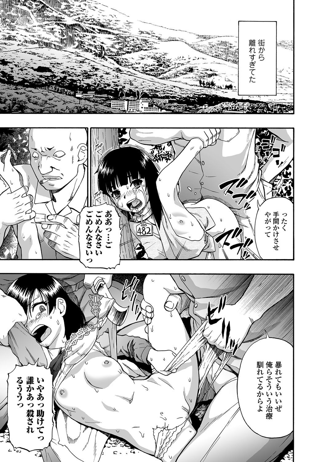 COMIC Mate Legend Vol. 15 2017-06 page 10 full