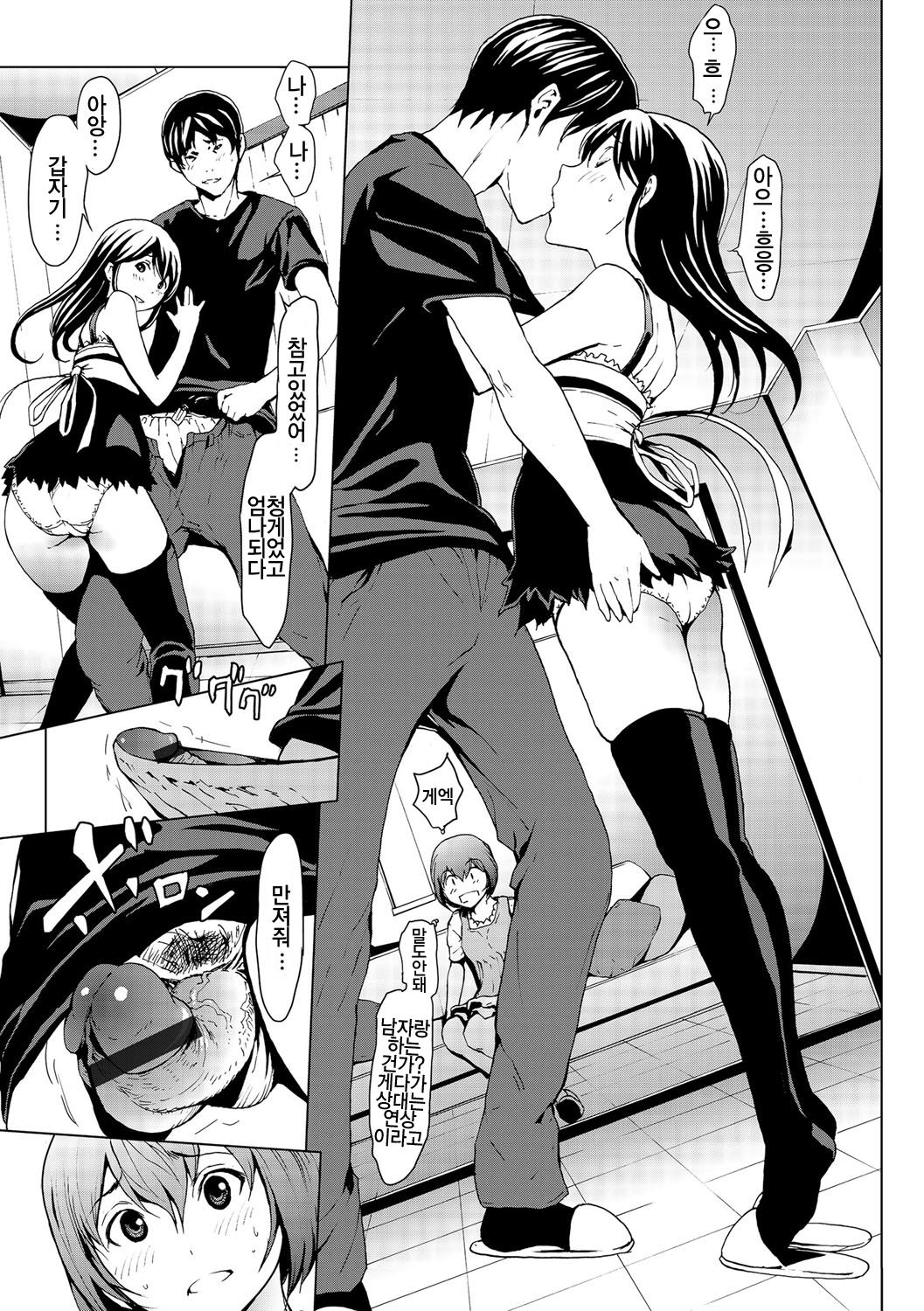Otona ni naru Kusuri - I feel good my woman's body! Ch. 3 | 어른이 되는 약 3화 page 8 full