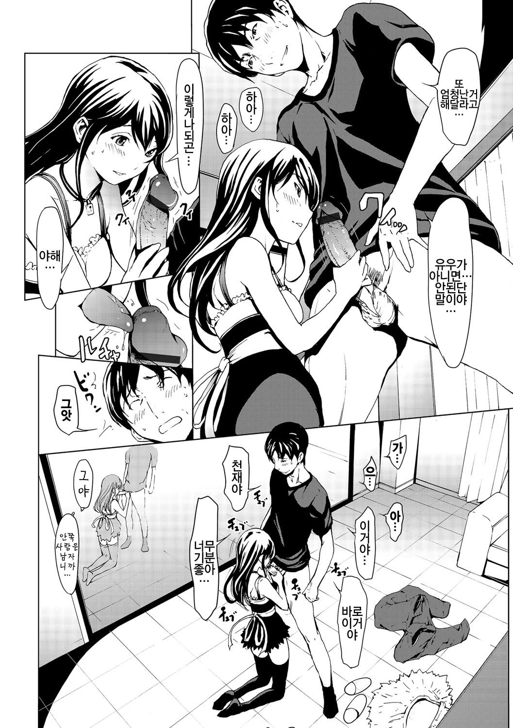 Otona ni naru Kusuri - I feel good my woman's body! Ch. 3 | 어른이 되는 약 3화 page 9 full