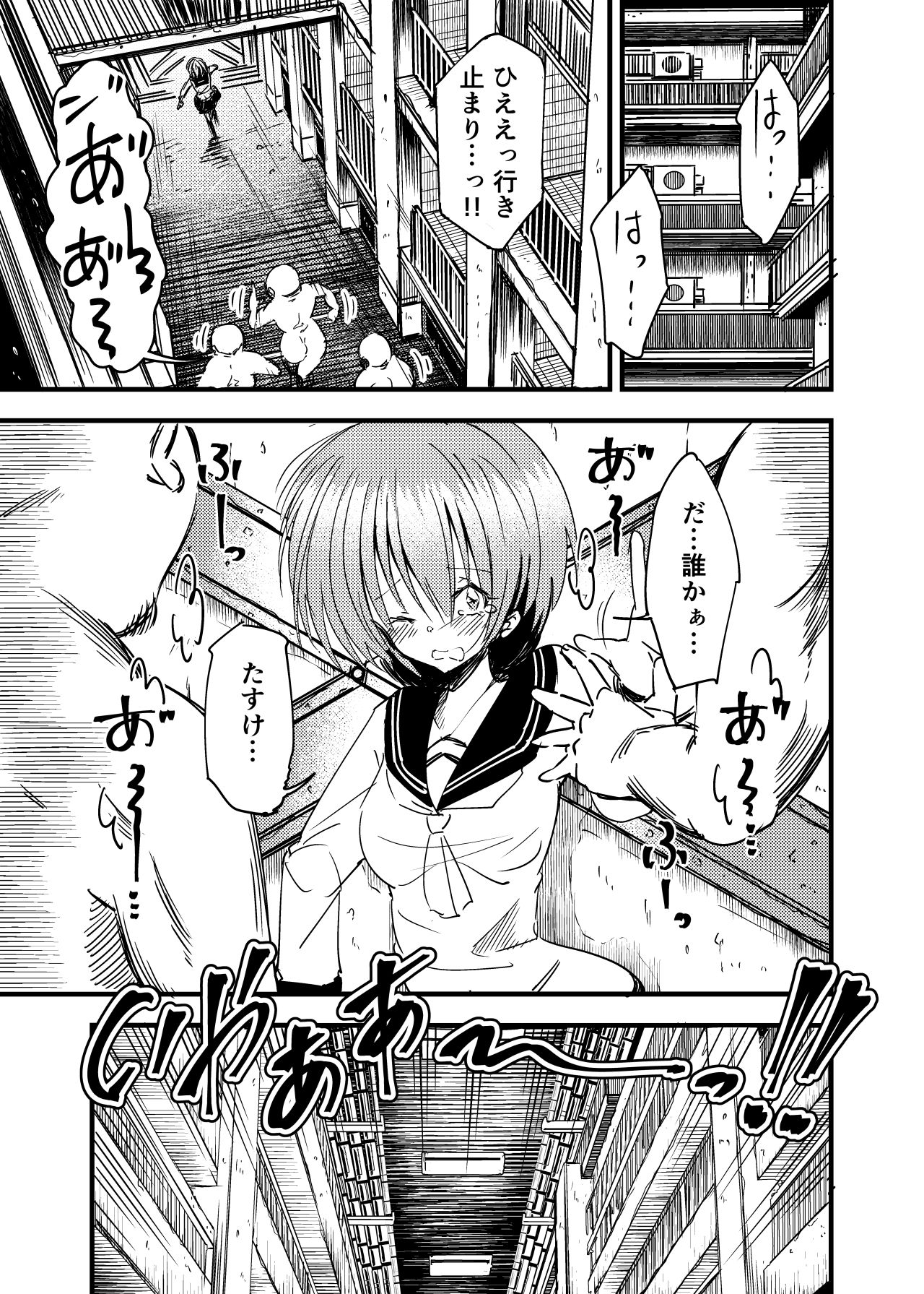 Shoujo-ka Ojisan-ka Tanetsuke Panic TS page 2 full