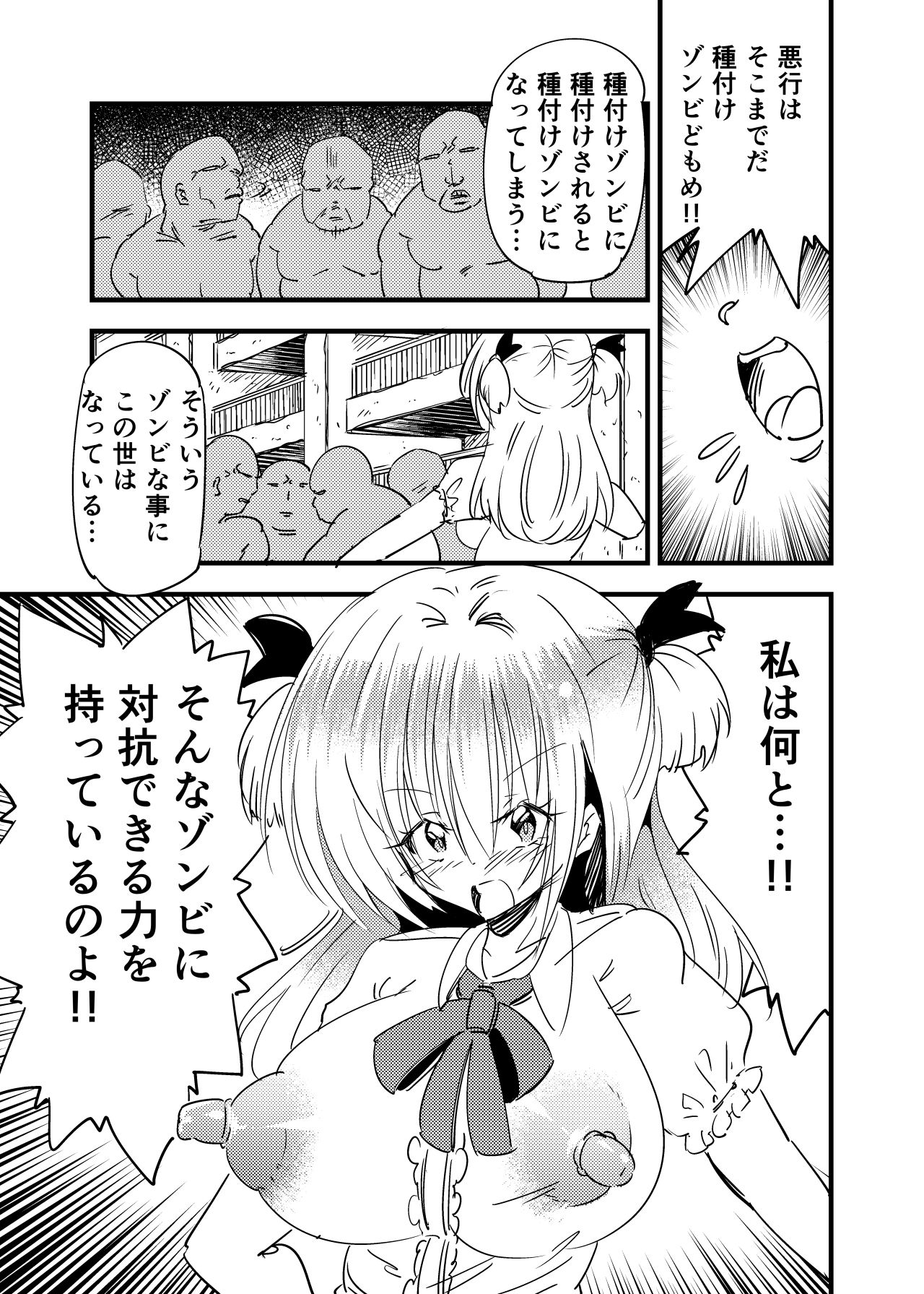 Shoujo-ka Ojisan-ka Tanetsuke Panic TS page 8 full