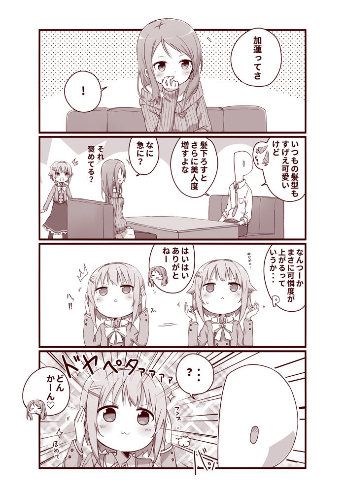 Amaa page 3 full