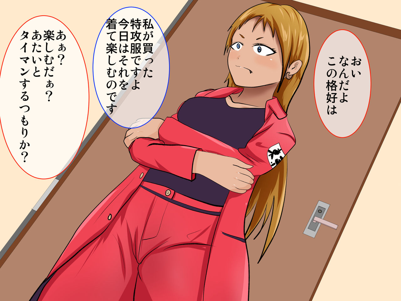 MotoYan Zuma Kurohyou no Junan Ch. 2 Tokkoufuku page 2 full