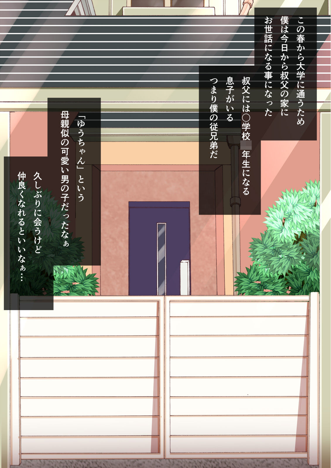 Loli? Bitch Otokonoko to Koubi Shimakuru! page 2 full