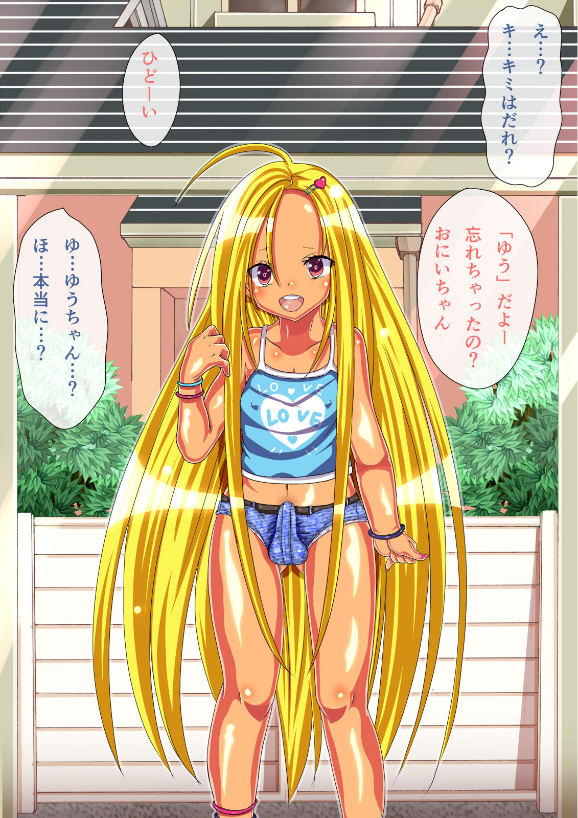 Loli? Bitch Otokonoko to Koubi Shimakuru! page 4 full