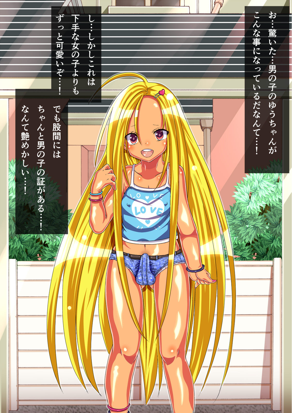 Loli? Bitch Otokonoko to Koubi Shimakuru! page 5 full