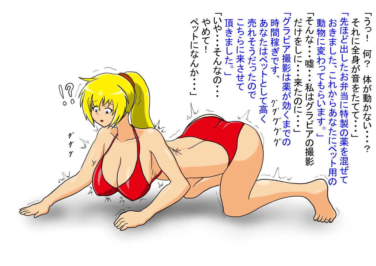 Tokage-ka TF page 3 full
