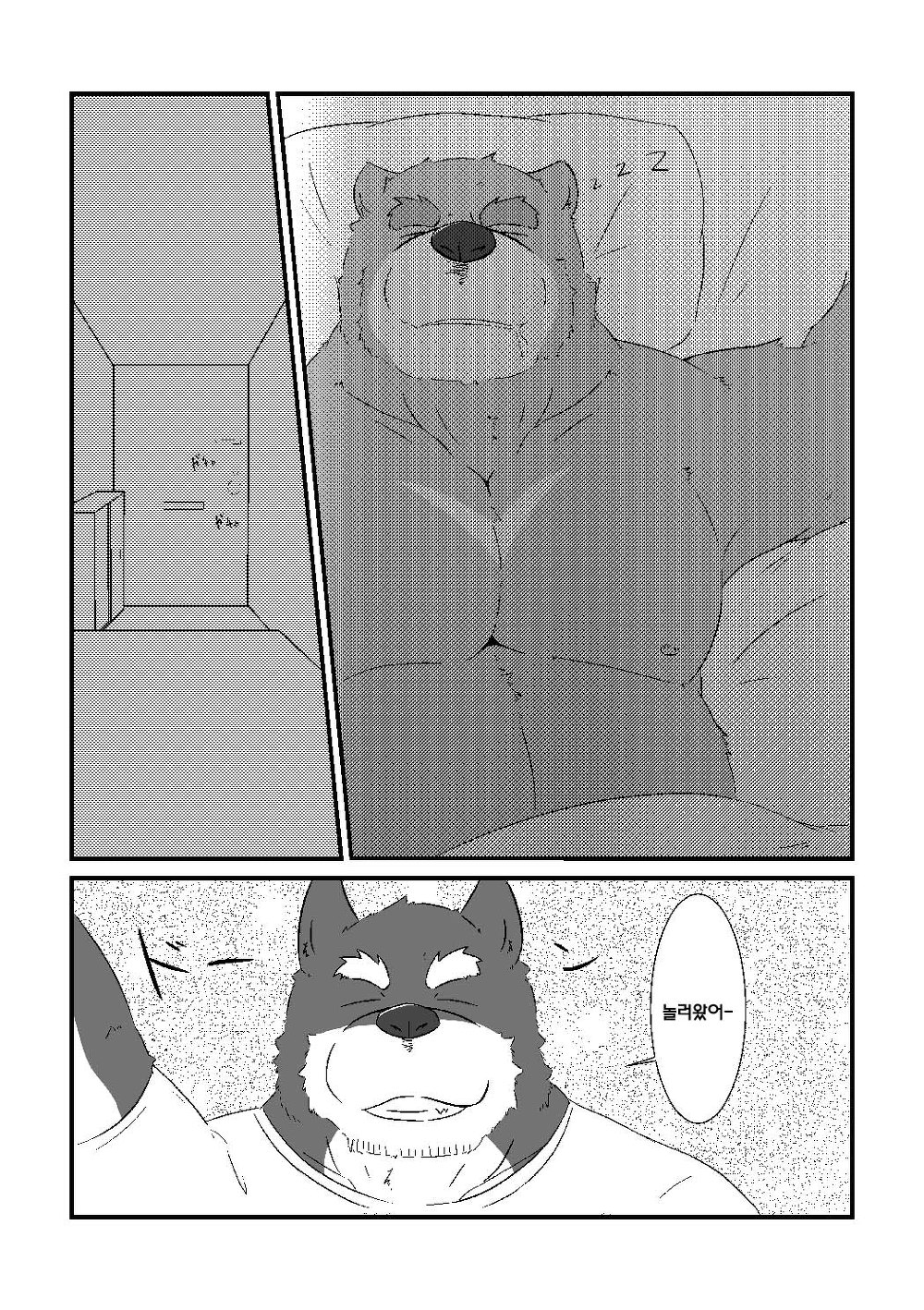 Kuma to Inu ga Ichaicha suru dake no Hon | 곰과 개가 영차영차 하는 것 뿐인책 page 4 full