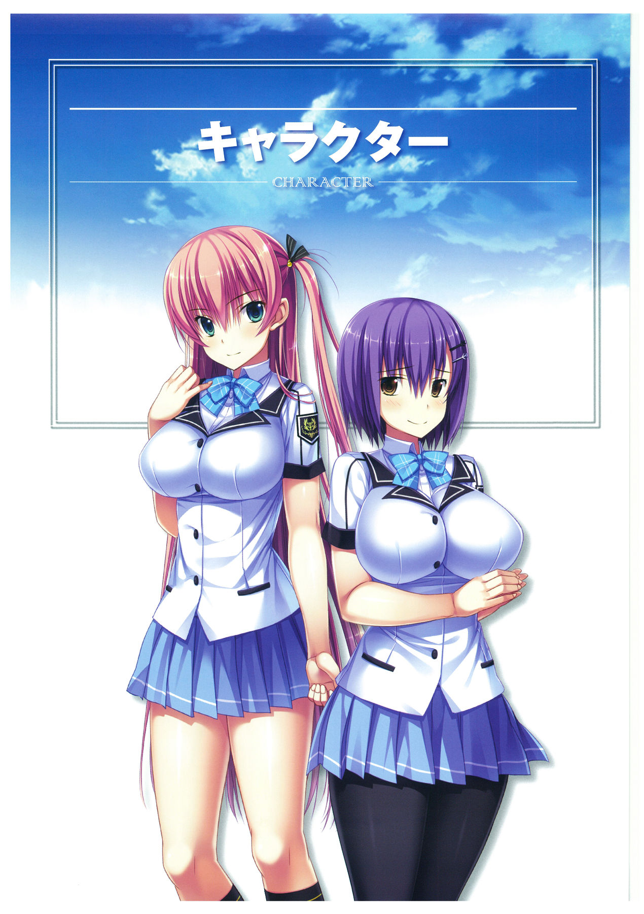 海空のフラグメンツ ビジュアルファンブック page 7 full