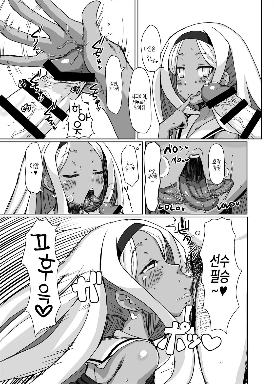 Netorare Hime | 빼앗긴 공주 page 10 full