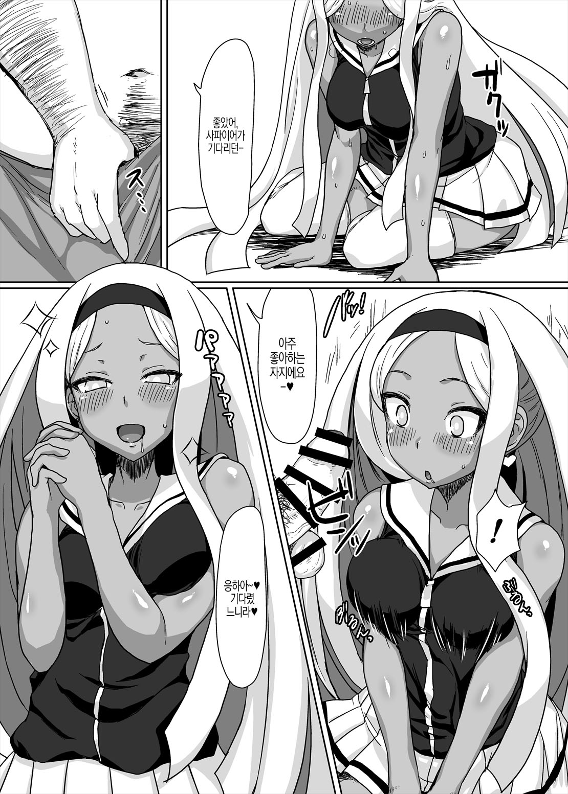 Netorare Hime | 빼앗긴 공주 page 6 full