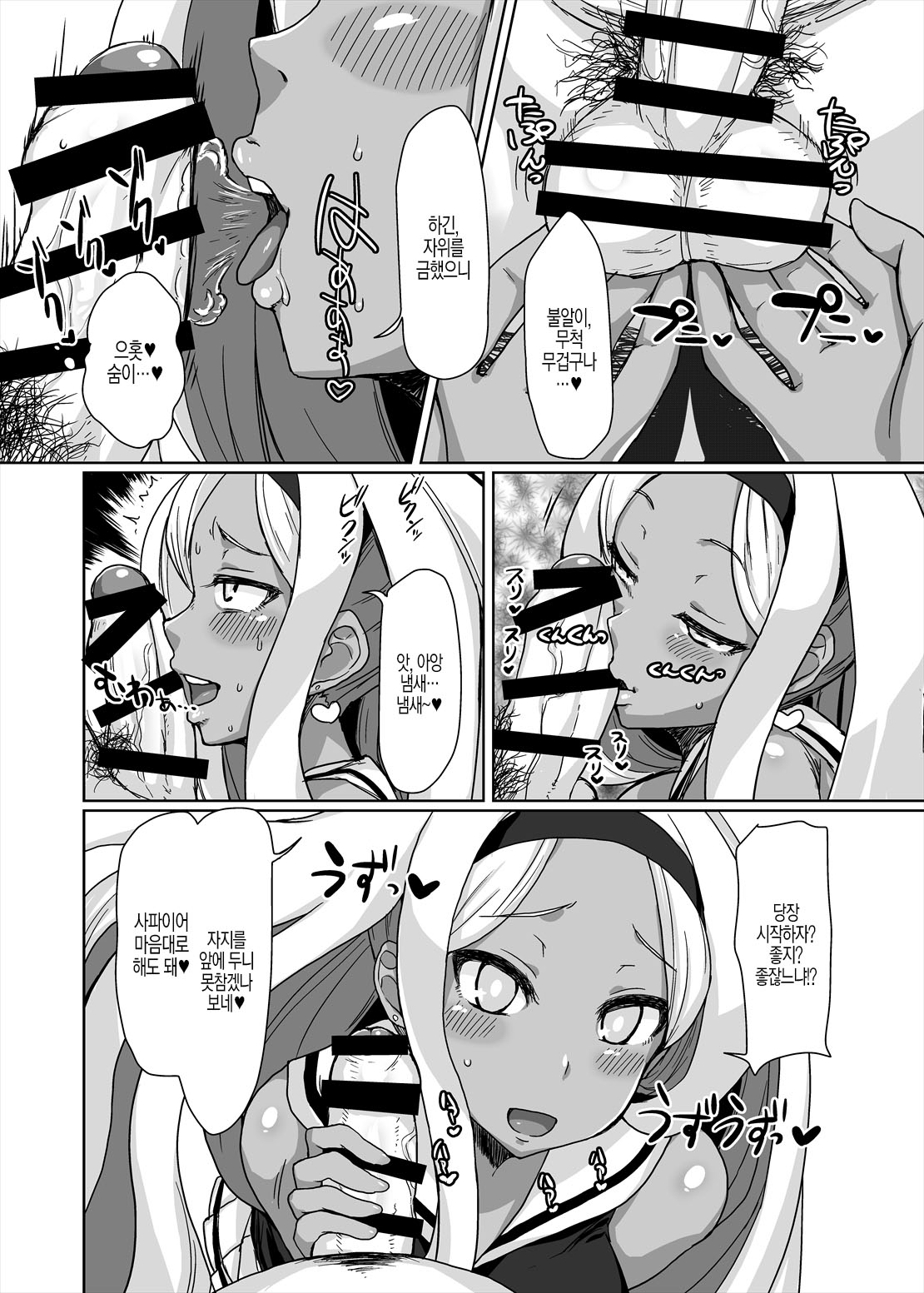 Netorare Hime | 빼앗긴 공주 page 7 full