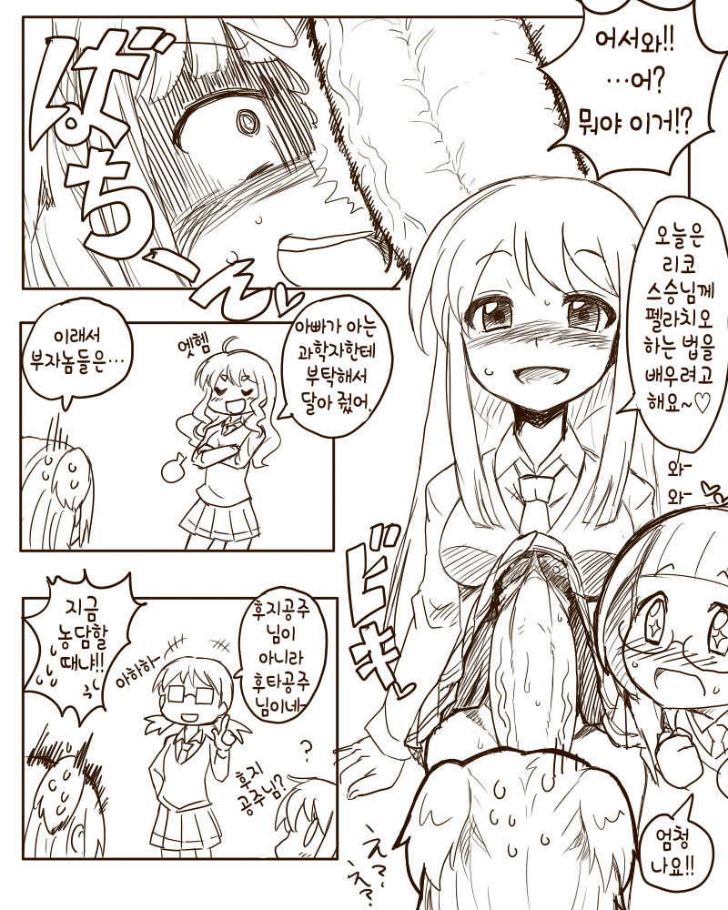 Chinpo Shaburi no Renai Kenkyuu page 1 full