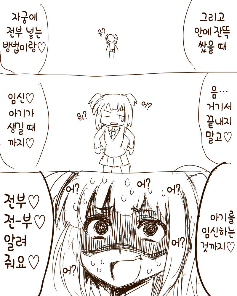 Chinpo Shaburi no Renai Kenkyuu page 10 full