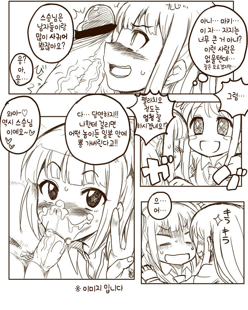 Chinpo Shaburi no Renai Kenkyuu page 2 full