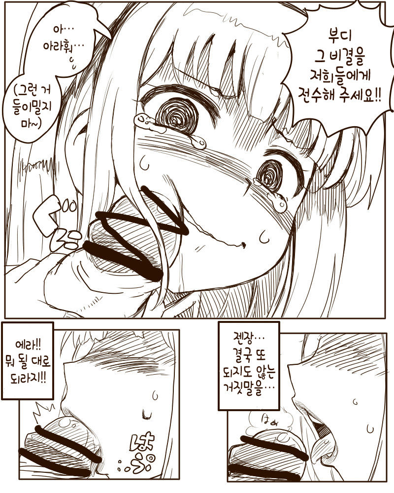 Chinpo Shaburi no Renai Kenkyuu page 3 full