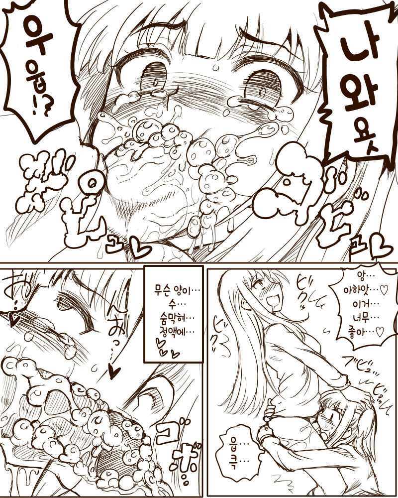 Chinpo Shaburi no Renai Kenkyuu page 6 full