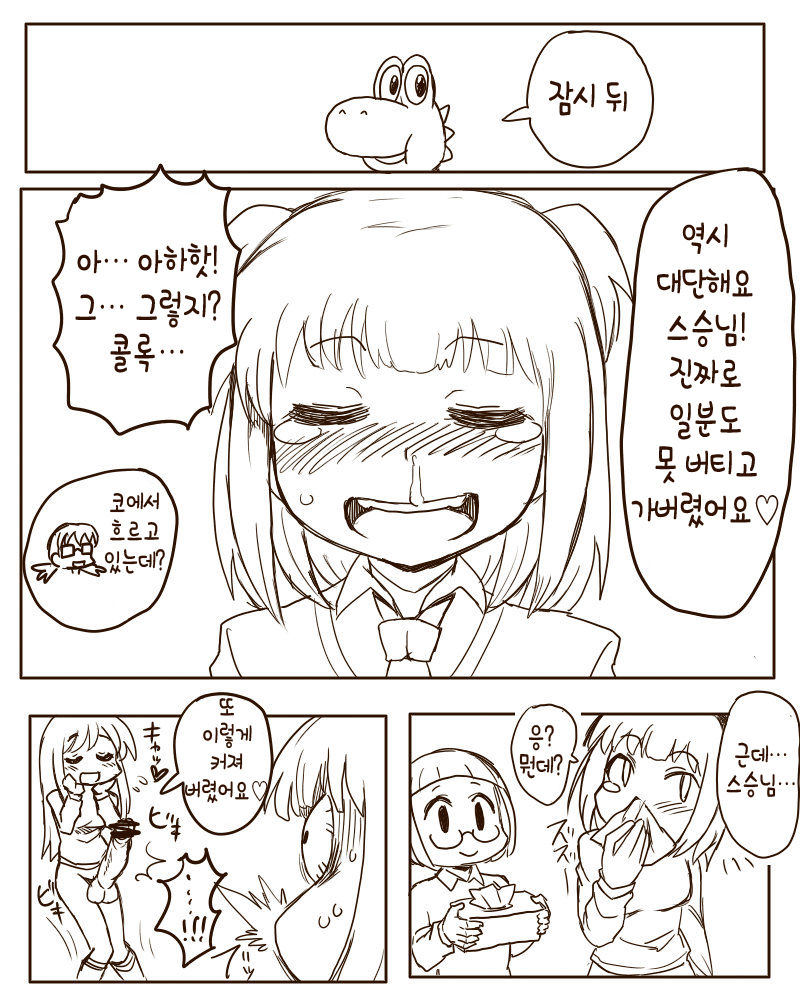 Chinpo Shaburi no Renai Kenkyuu page 8 full