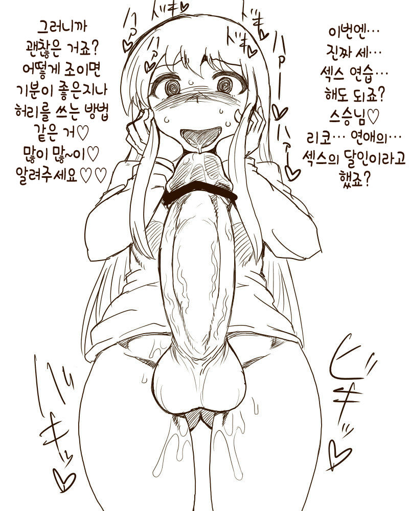 Chinpo Shaburi no Renai Kenkyuu page 9 full