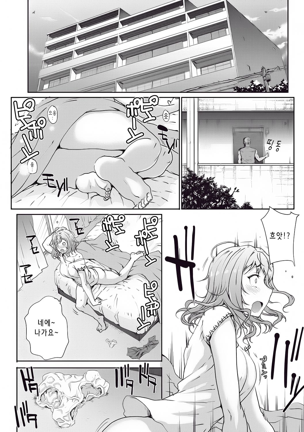 Tanshinfunin | 단신부임 page 5 full