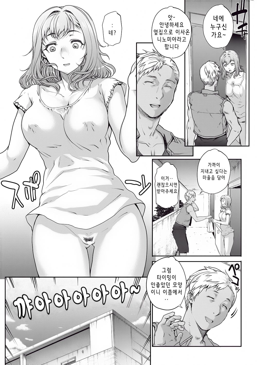 Tanshinfunin | 단신부임 page 6 full