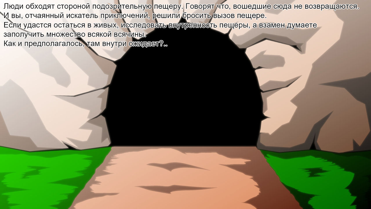 Innyuu Slime Doukutsu | Пещера Развратной Грудастой Слизи page 2 full