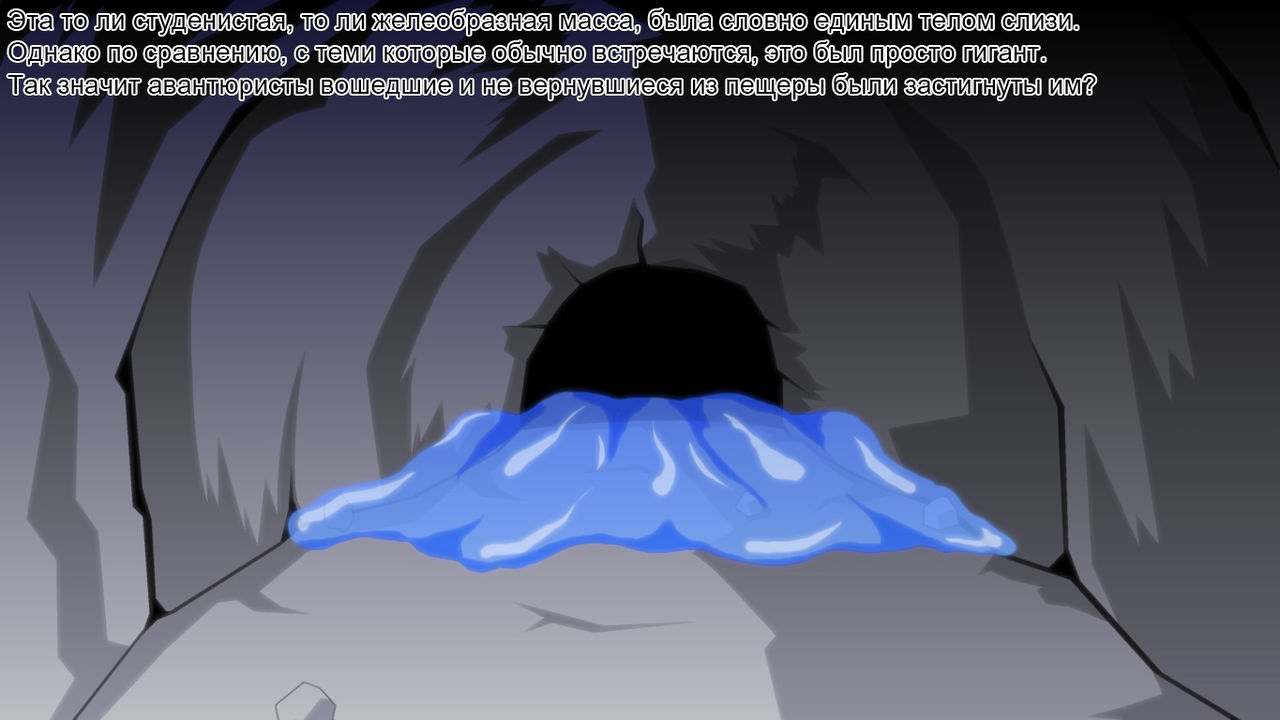 Innyuu Slime Doukutsu | Пещера Развратной Грудастой Слизи page 4 full
