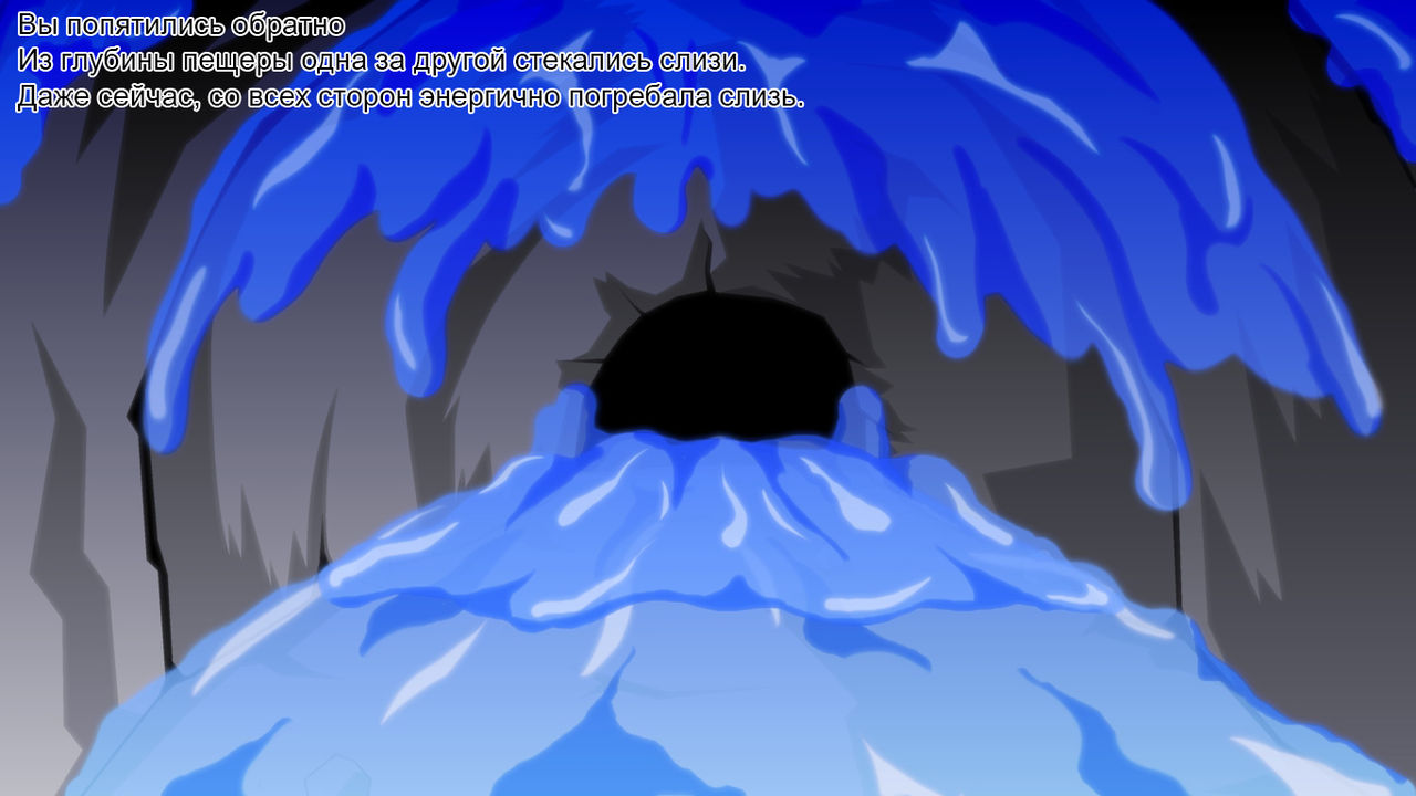 Innyuu Slime Doukutsu | Пещера Развратной Грудастой Слизи page 5 full