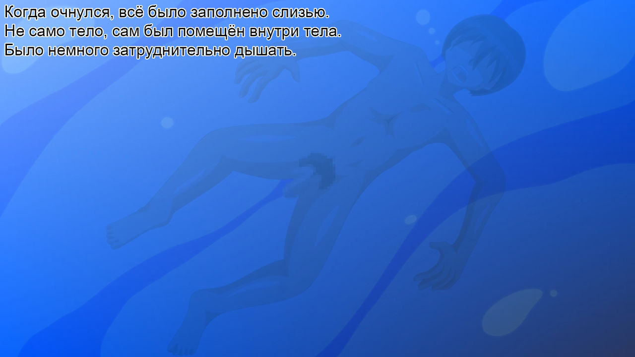 Innyuu Slime Doukutsu | Пещера Развратной Грудастой Слизи page 7 full