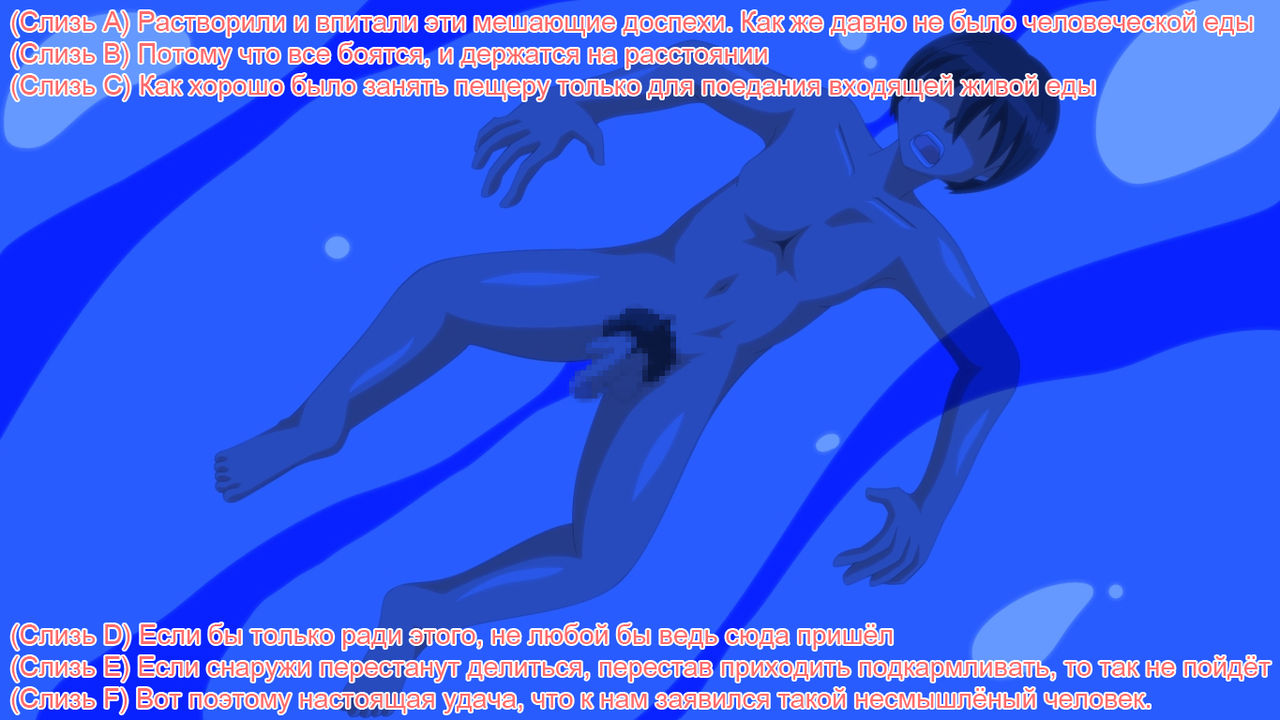 Innyuu Slime Doukutsu | Пещера Развратной Грудастой Слизи page 8 full