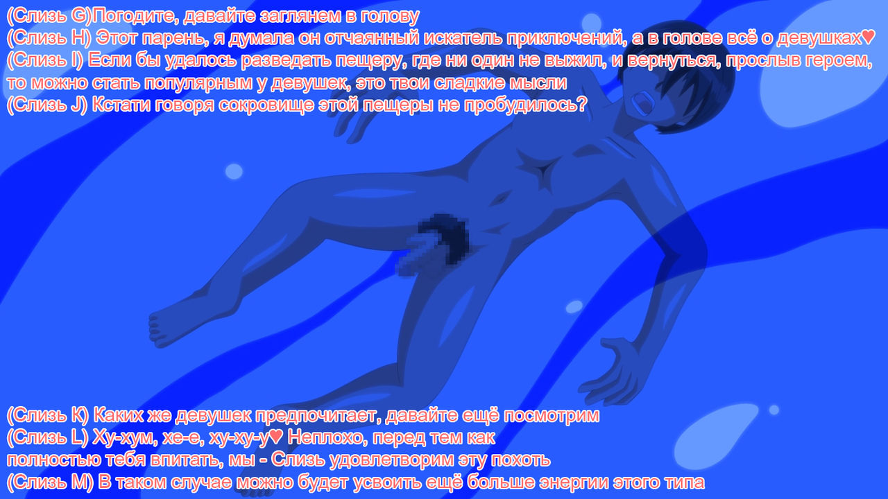 Innyuu Slime Doukutsu | Пещера Развратной Грудастой Слизи page 9 full