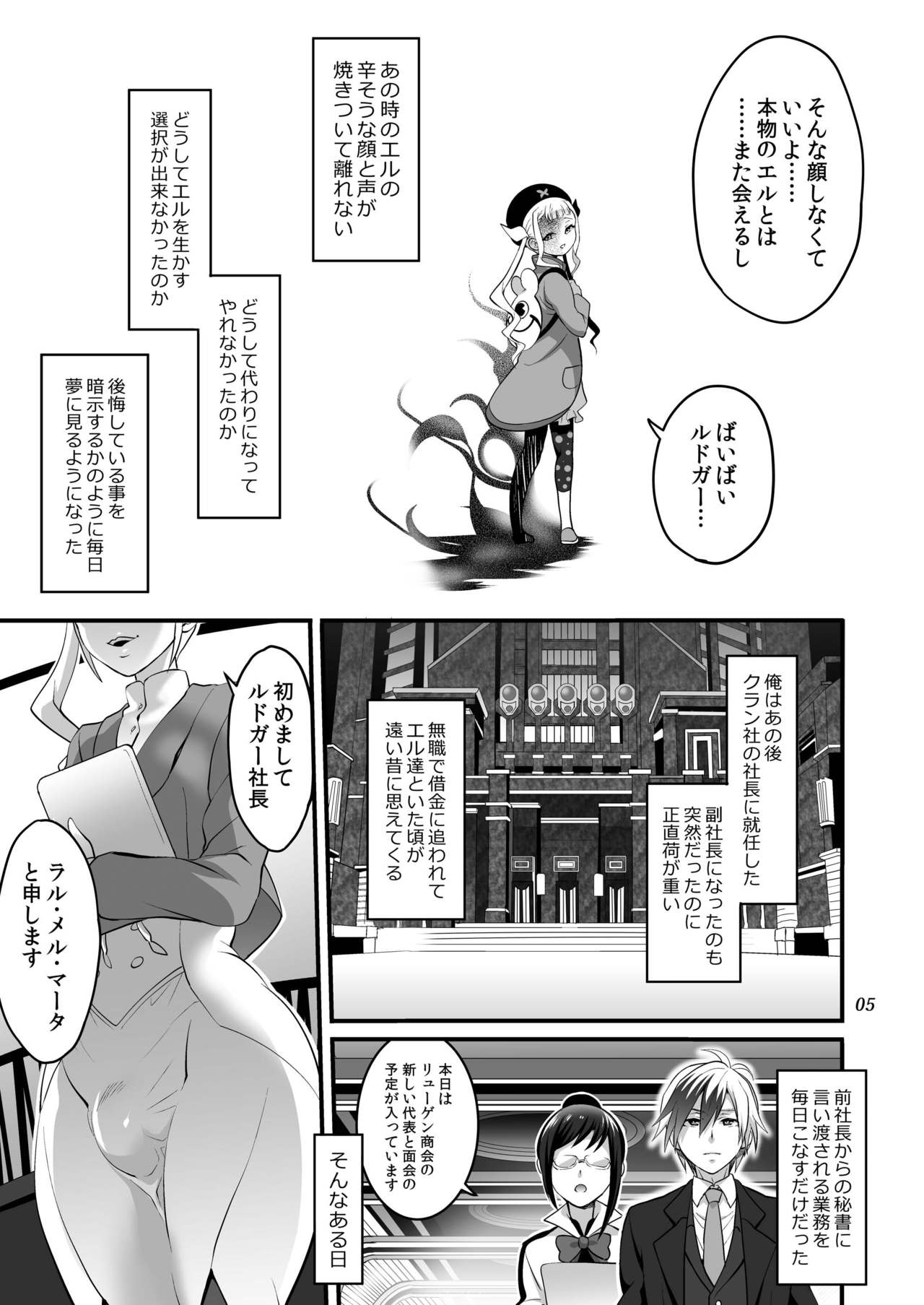 Futanari Lara to Kozukuri Sex page 5 full