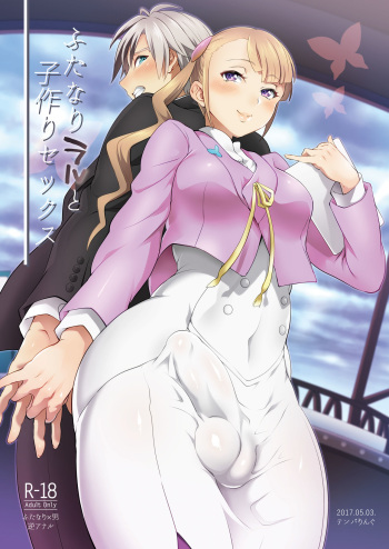 Futanari Lara to Kozukuri Sex cover