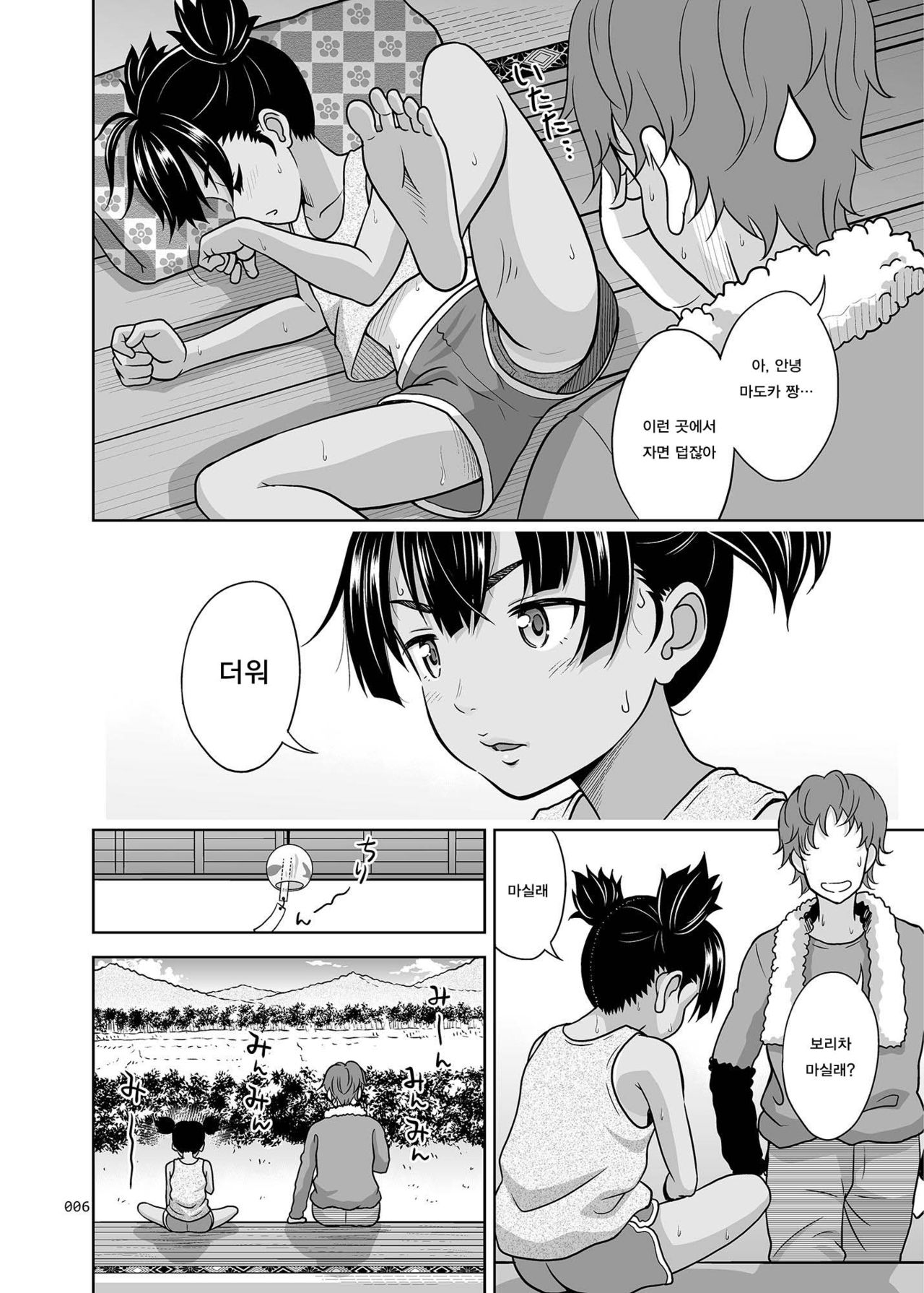Fukuramikake na Shoujo no Ehon page 6 full