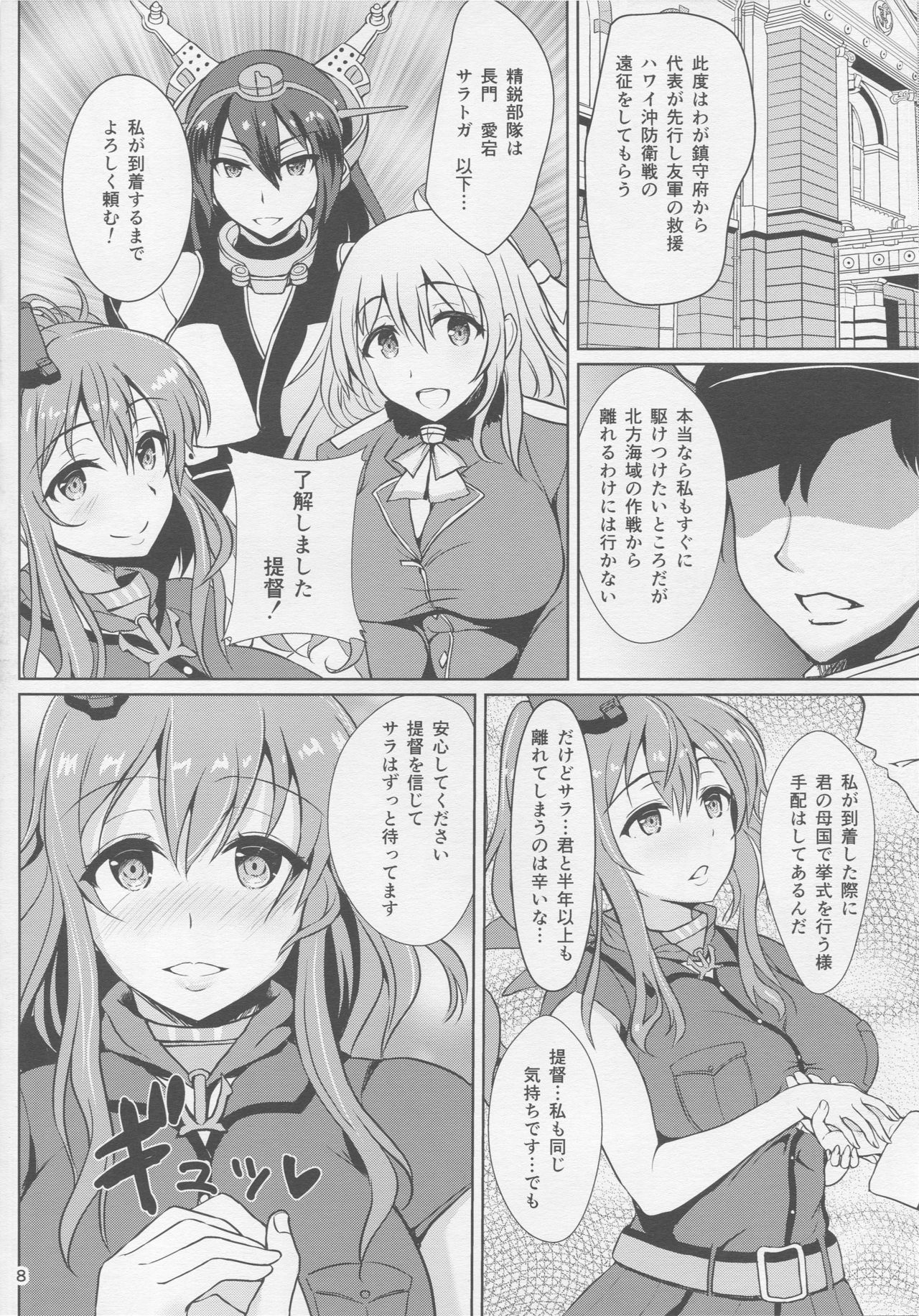 NCISex Navy Gokuhi Rankousai page 7 full