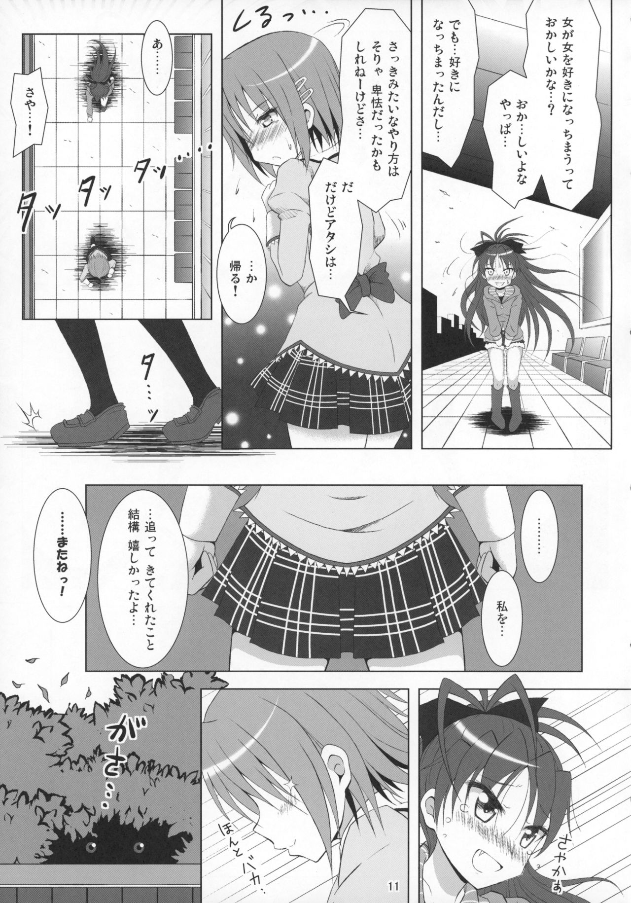 Final AnSaya Sai 1 to 2 to α page 10 full