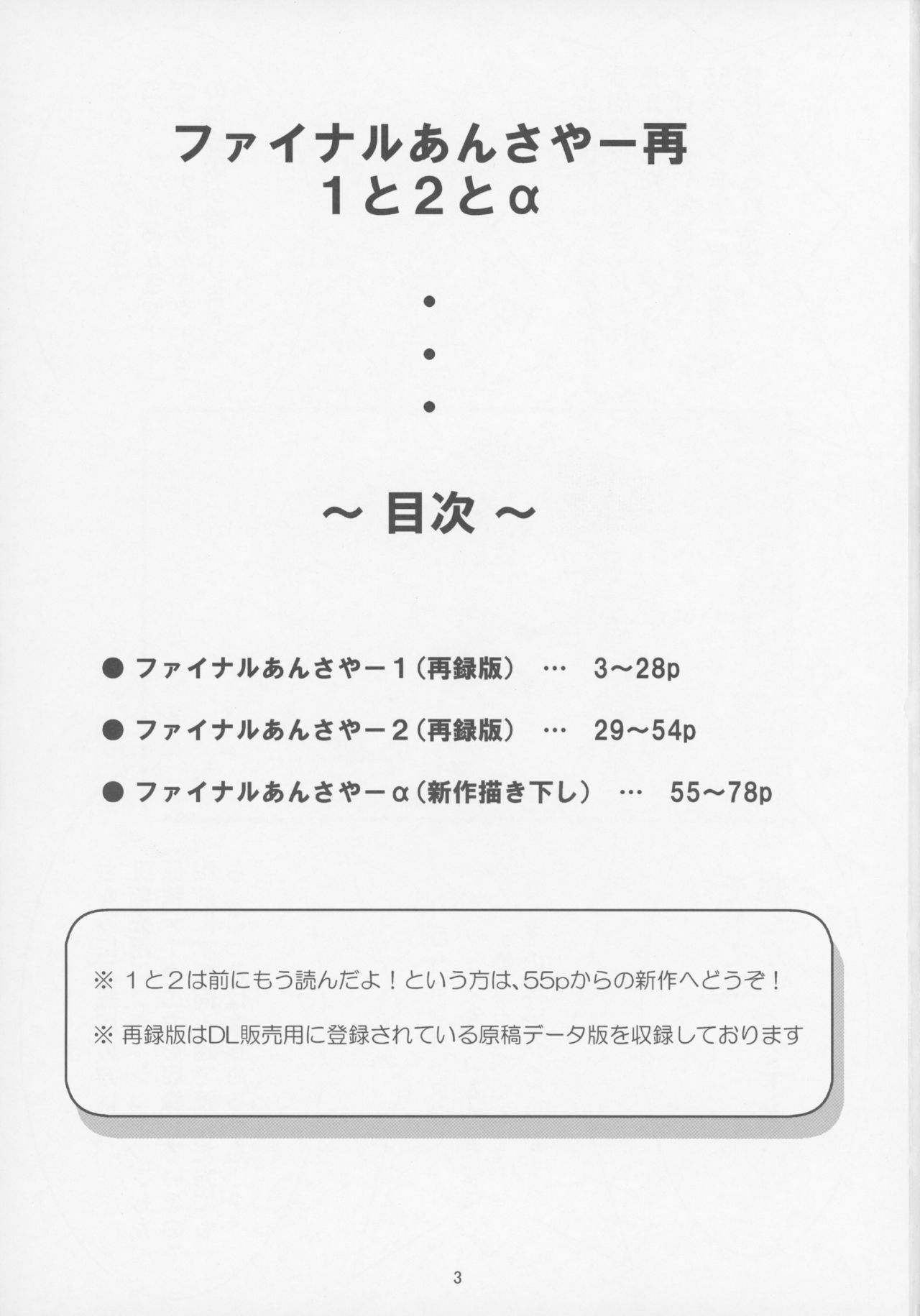 Final AnSaya Sai 1 to 2 to α page 2 full
