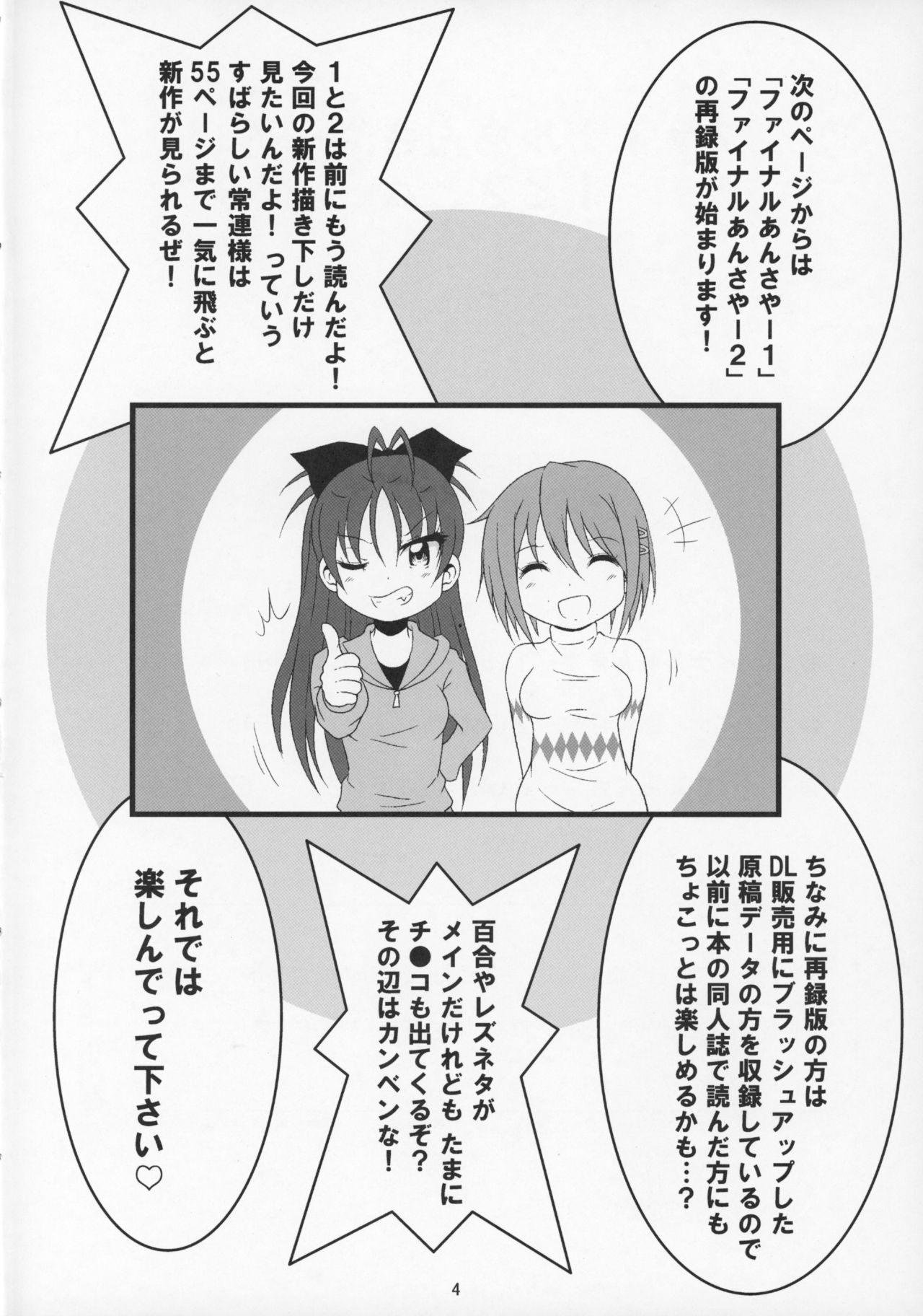 Final AnSaya Sai 1 to 2 to α page 3 full