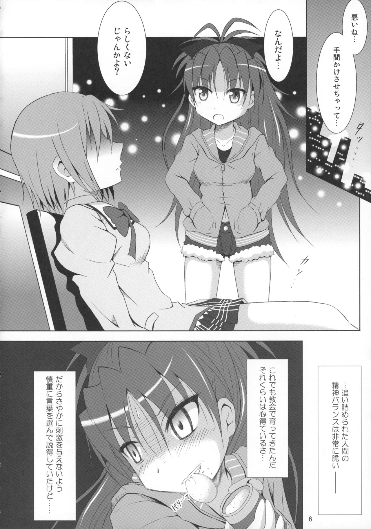 Final AnSaya Sai 1 to 2 to α page 5 full