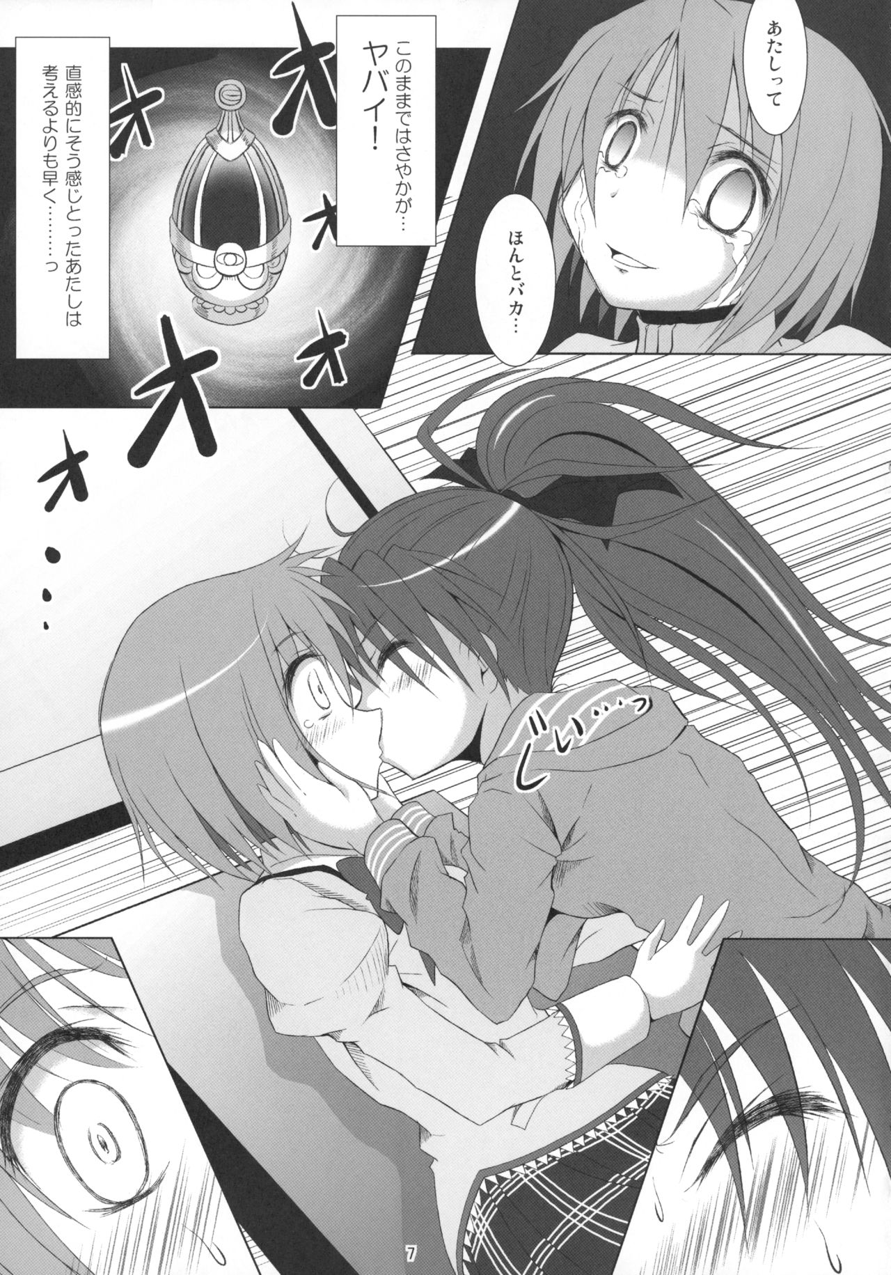 Final AnSaya Sai 1 to 2 to α page 6 full