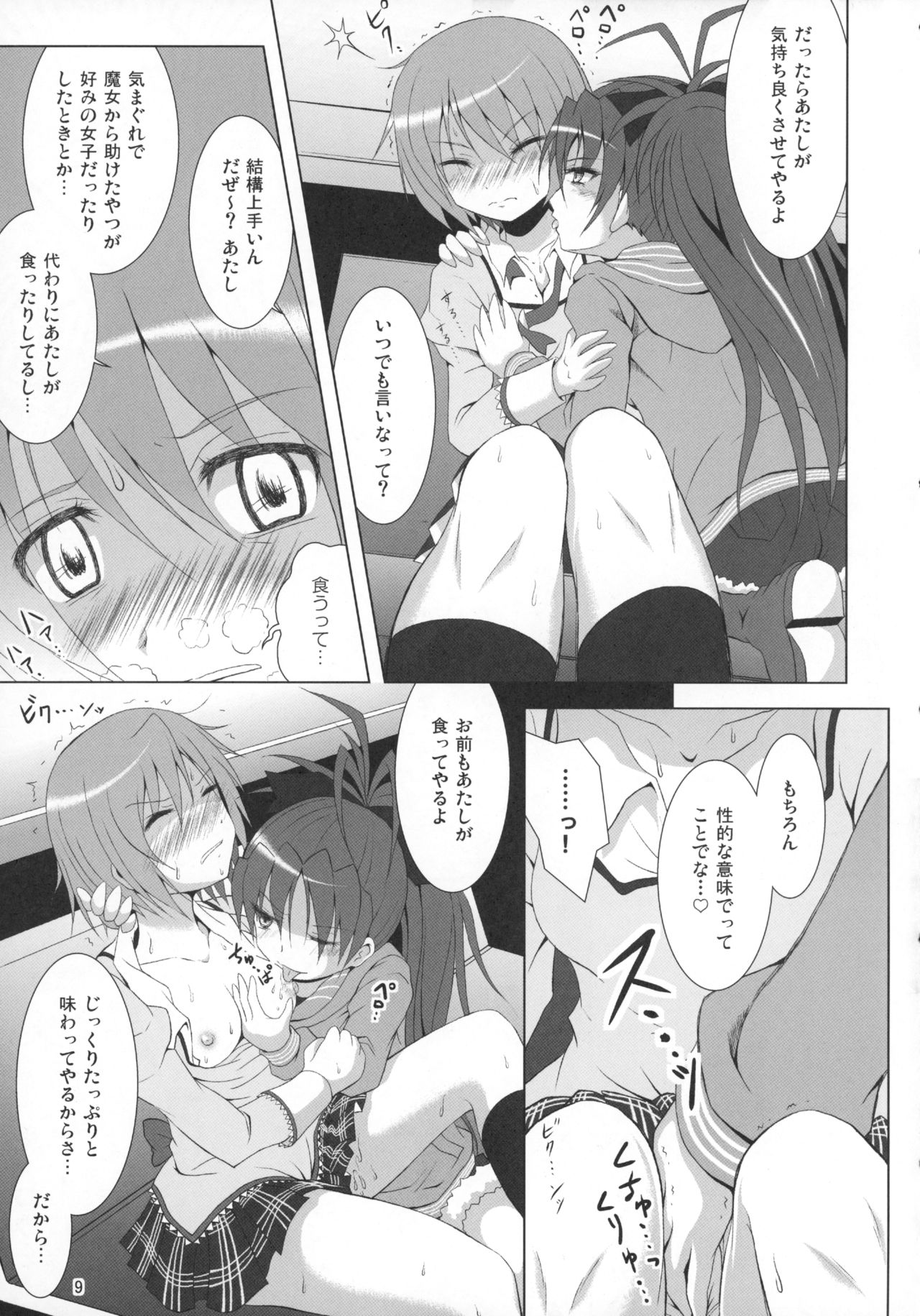 Final AnSaya Sai 1 to 2 to α page 8 full