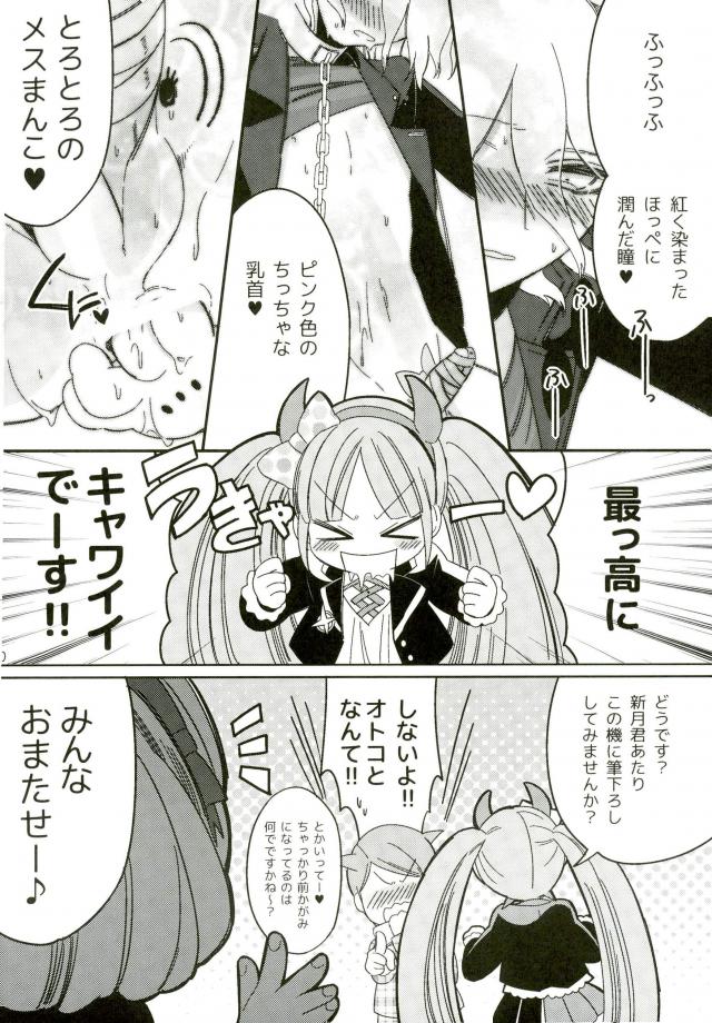 Minna no Meshitsukai Kaihatsuchuu desu page 10 full