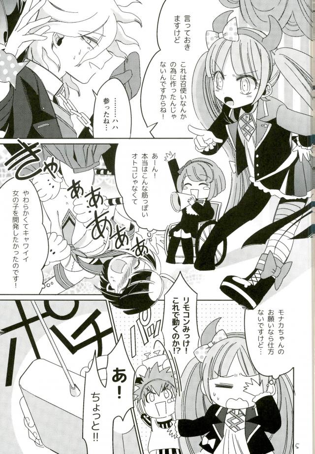 Minna no Meshitsukai Kaihatsuchuu desu page 5 full