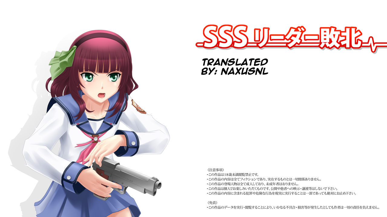 SSS Leader Haiboku page 2 full