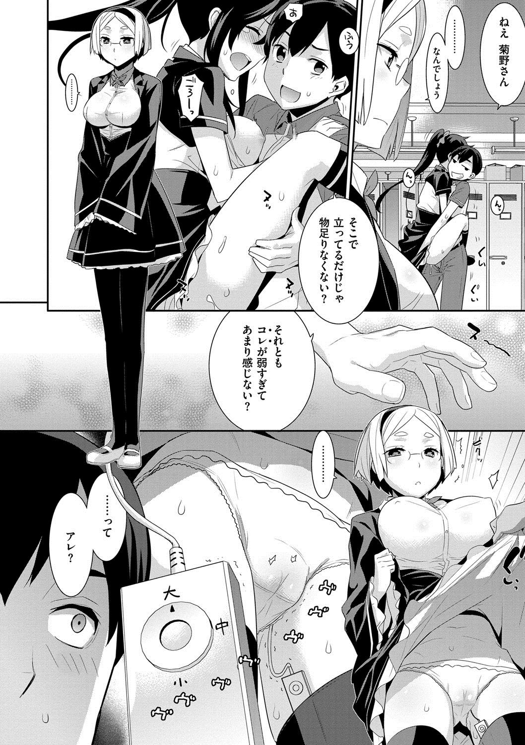Kasane Apocalypse! page 9 full