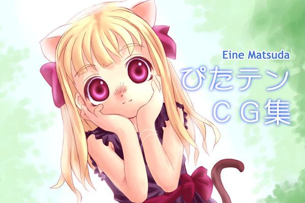 Pitaten CG-shuu page 2 full