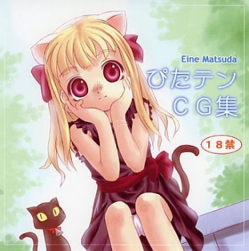 Pitaten CG-shuu cover