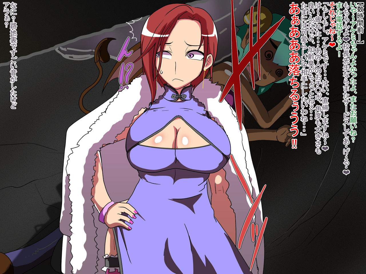 Nakimushi Inma to Inran Oneesan ~Boku Incubus nanoni Oshiri de Kanjichau~ page 4 full