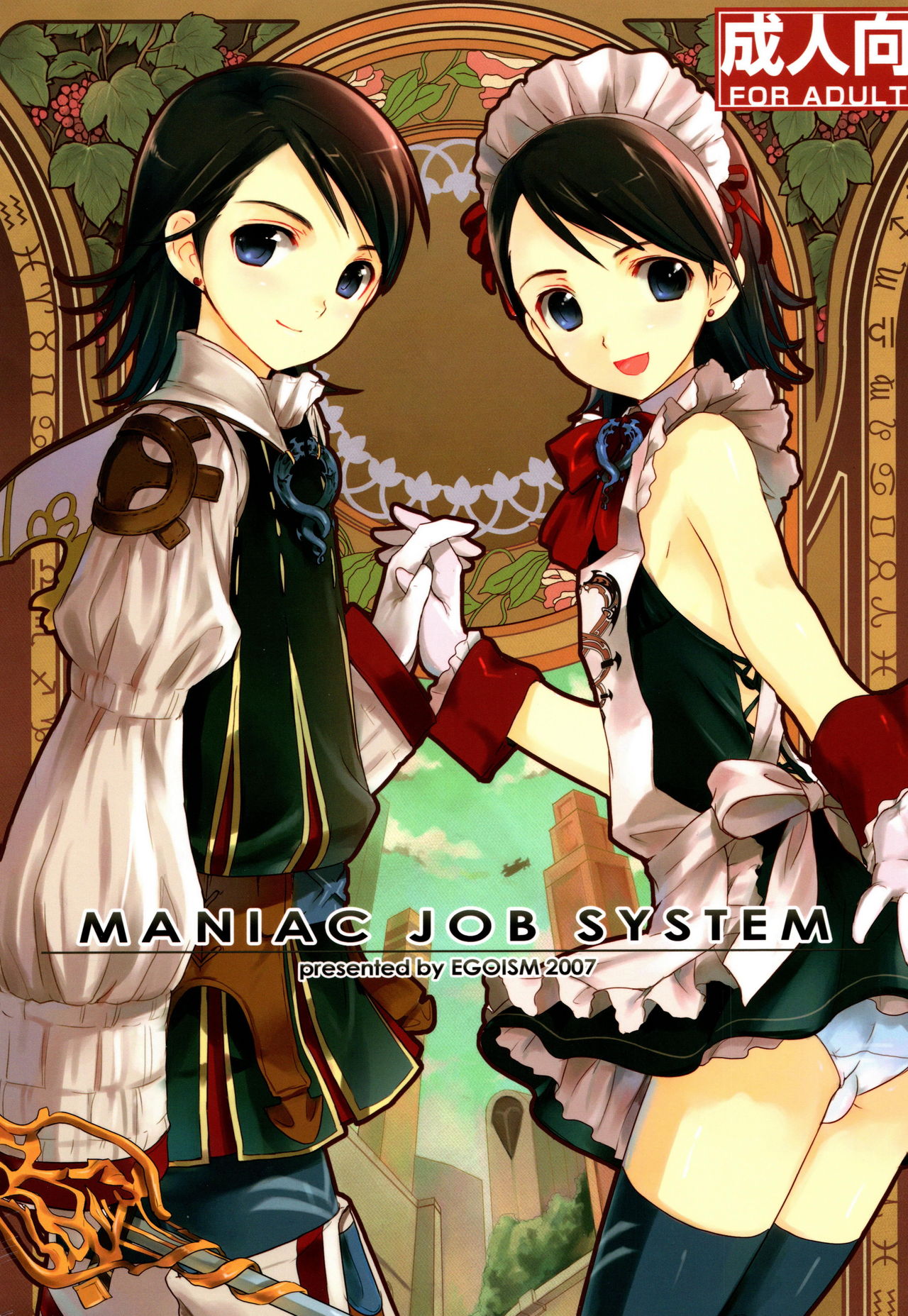 MANIAC JOB SYSTEM page 1 full
