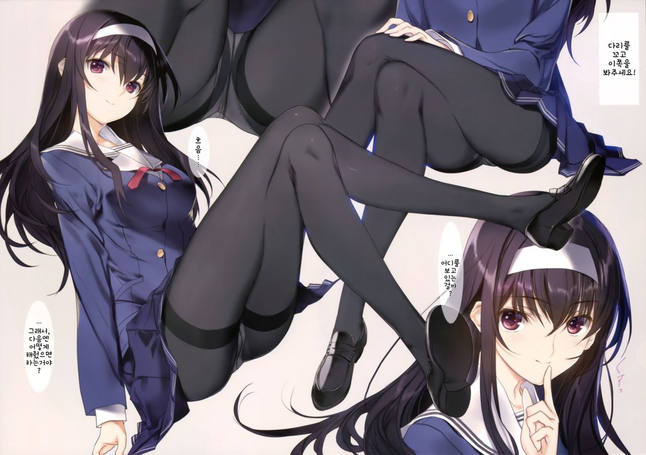 Saenai Senpai no Sodatekata | 시원찮은 선배의 육성방법 page 3 full